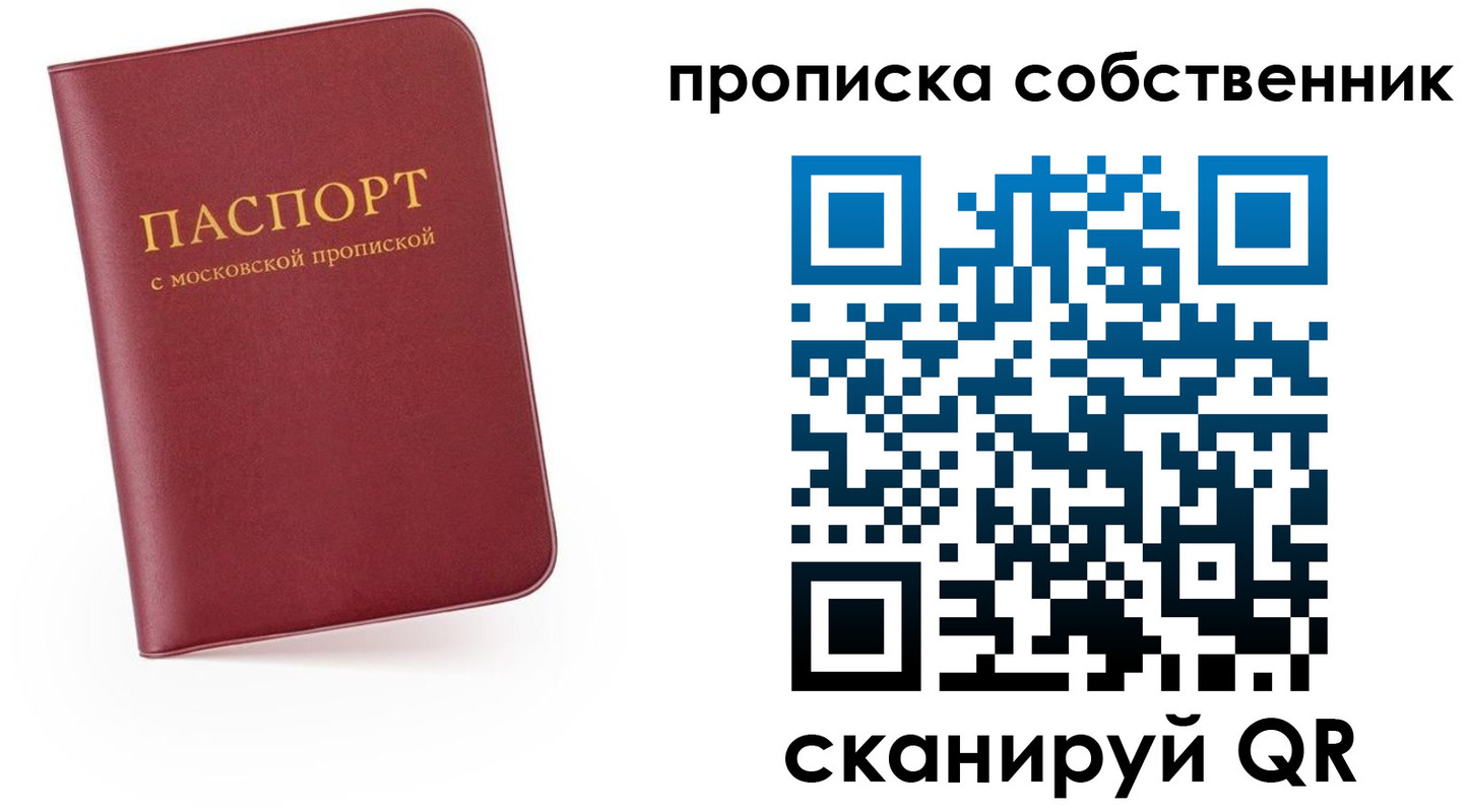 временная регистрация в квартире в Юрьев-Польском