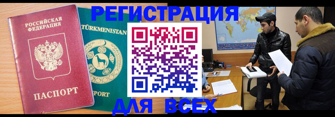 временная регистрация надежно в Юрьев-Польском