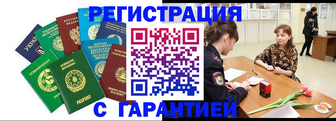 прописка законно в Юрьев-Польском