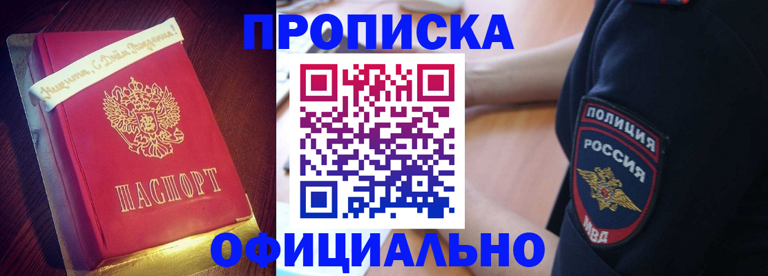 прописка для военкомата в Юрьев-Польском