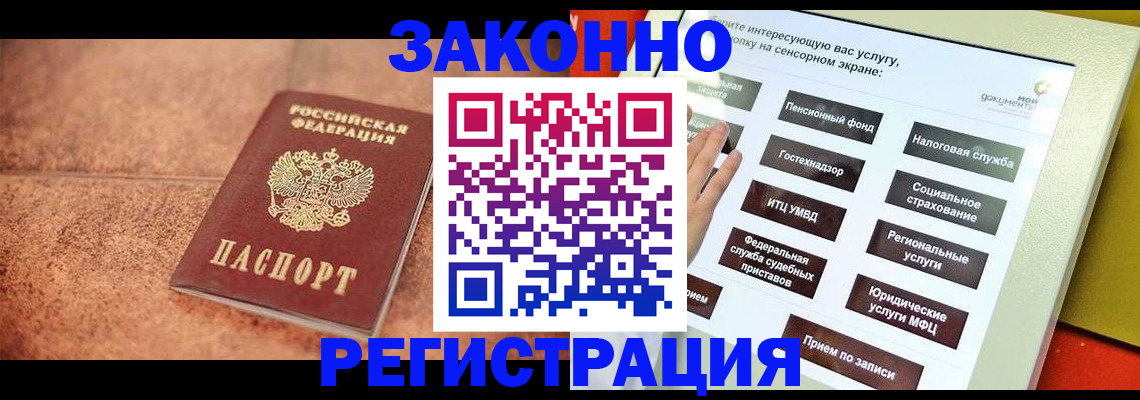 временная регистрация для школы в Юрьев-Польском