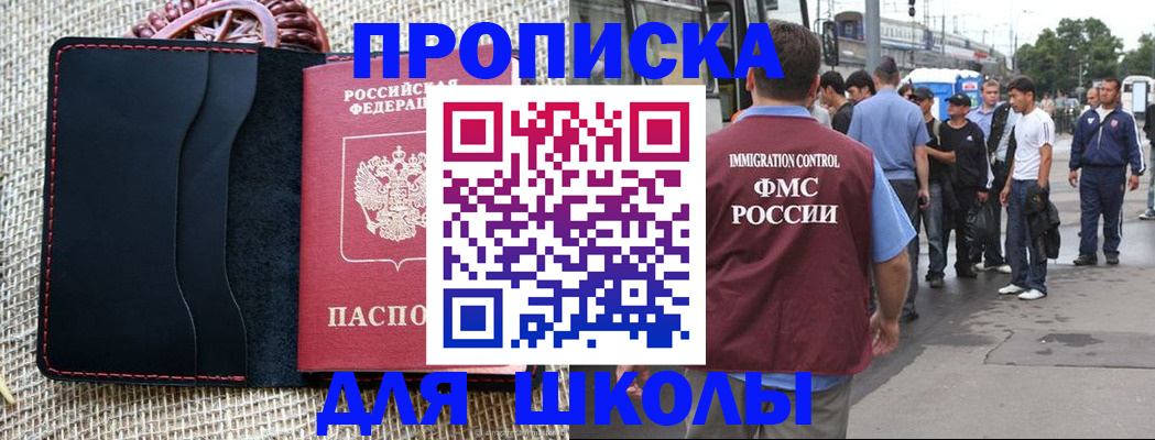 прописка для школы в Юрьев-Польском
