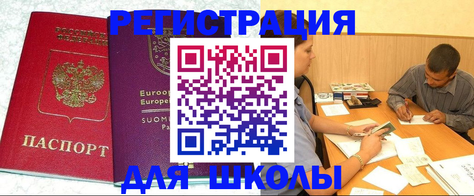 прописка штамп в Юрьев-Польском